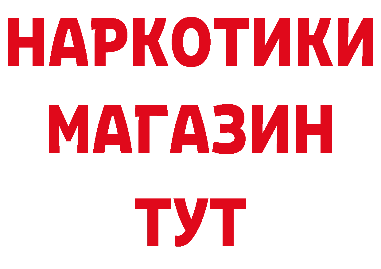 ГЕРОИН VHQ зеркало дарк нет гидра Купино